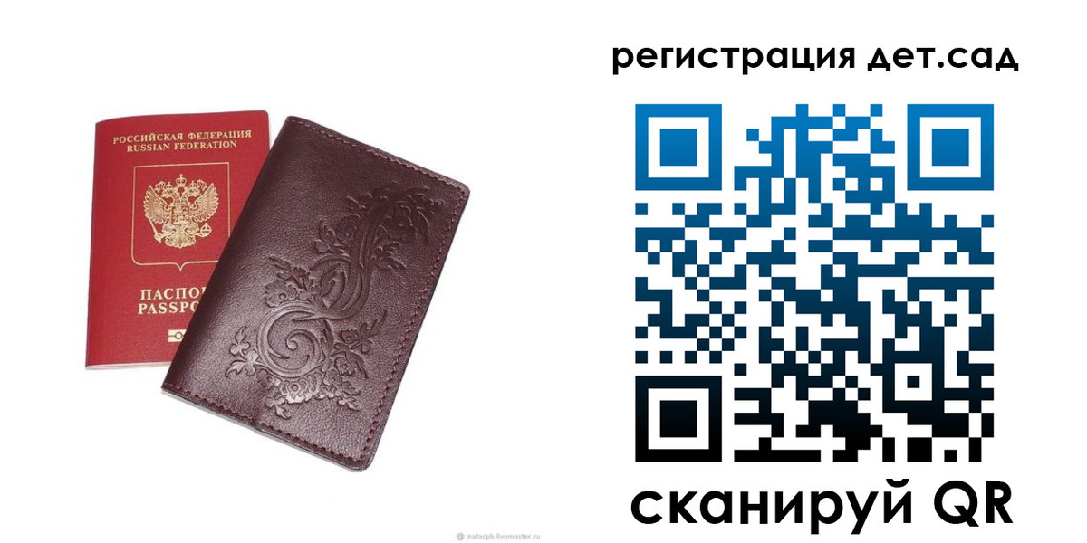 прописка для работы в Фурманове