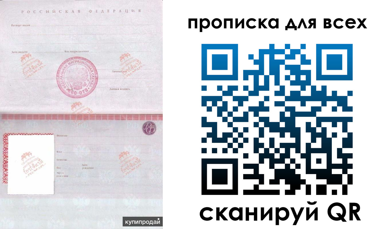 регистрация в Фурманове