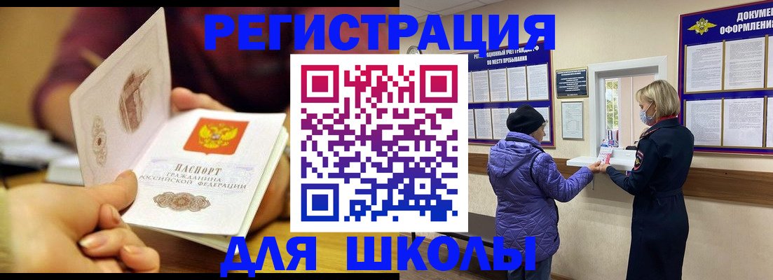 временная регистрация 2025 в Фурманове