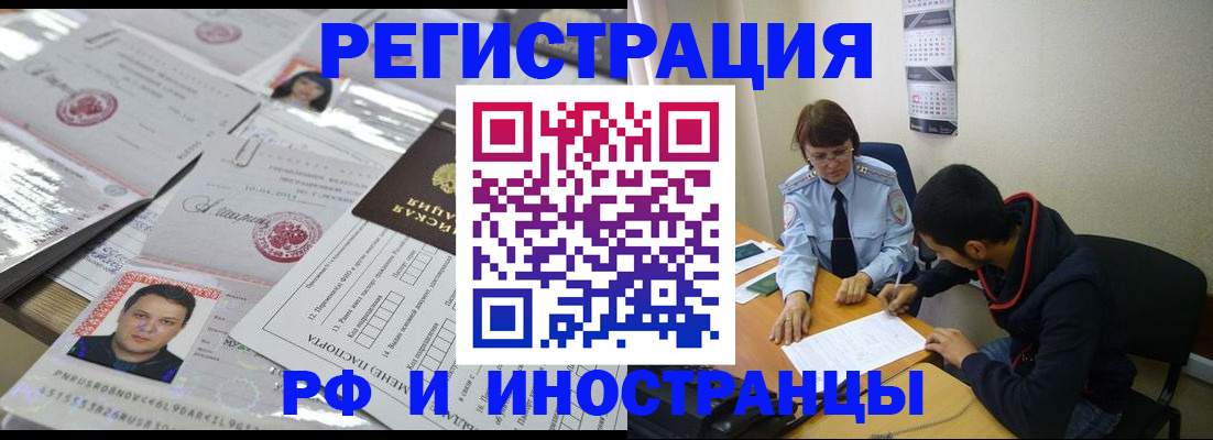 прописка гарантия в Фурманове