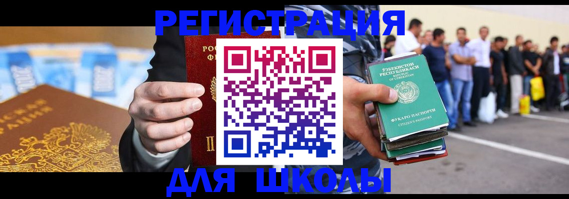 временная регистрация гарантия в Фурманове