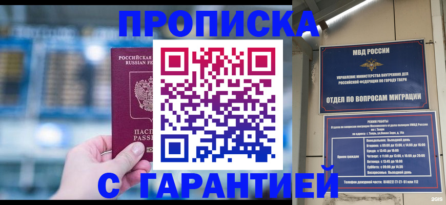 прописка иностранных граждан в Фурманове