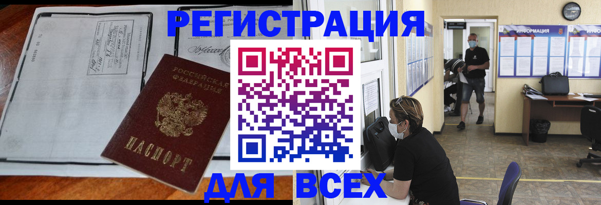 регистрация для дет. сада в Фурманове
