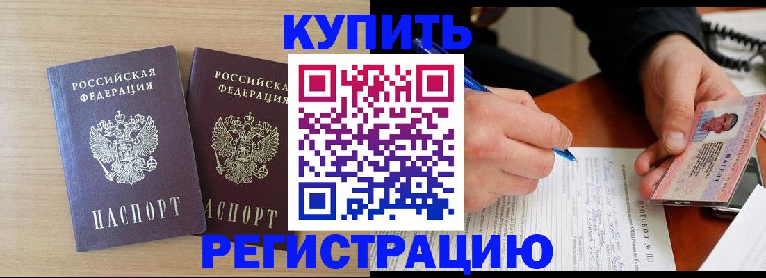 временная регистрация гарантия в Фурманове