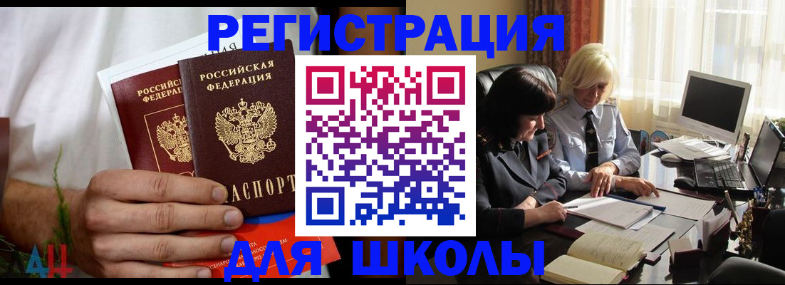 временная регистрация собственник в Фурманове